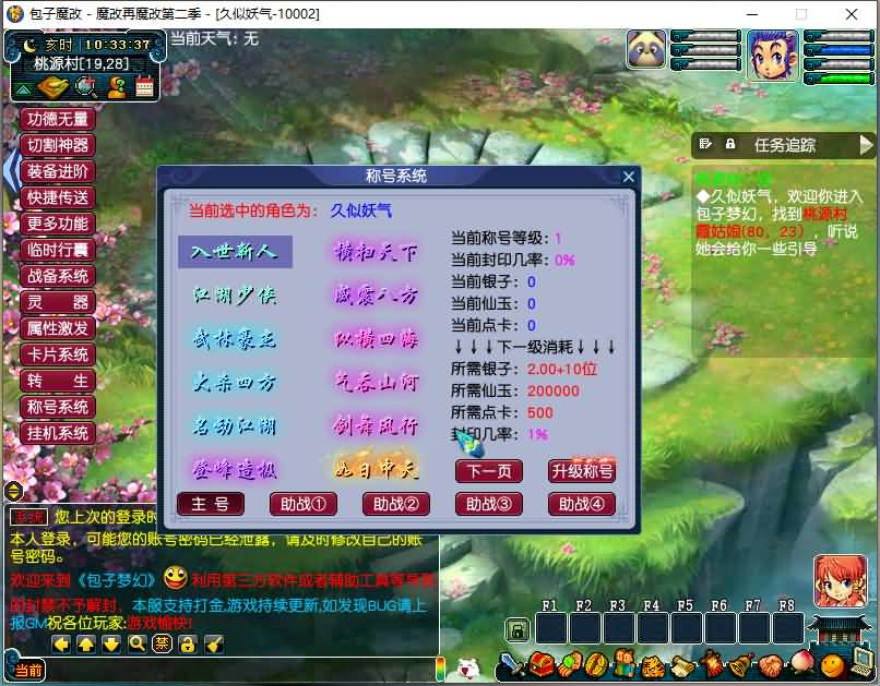 图片[19]源码下载-游戏源码下载-手机游戏源码下载-手机游戏服务端下载-服务端下载-游戏服务端下载-页游服务端下载-页游私服-端游私服-手游私服-游戏私服-网站源码下载-架设工具下载-私服下载【包子魔改六大陆终极版】[GGE]+源码+详细文字搭建教程源码下载-游戏源码下载-手机游戏源码下载-手机游戏服务端下载-服务端下载-游戏服务端下载-页游服务端下载-页游私服-端游私服-手游私服-游戏私服-网站源码下载-架设工具下载-私服下载久似妖气源码网