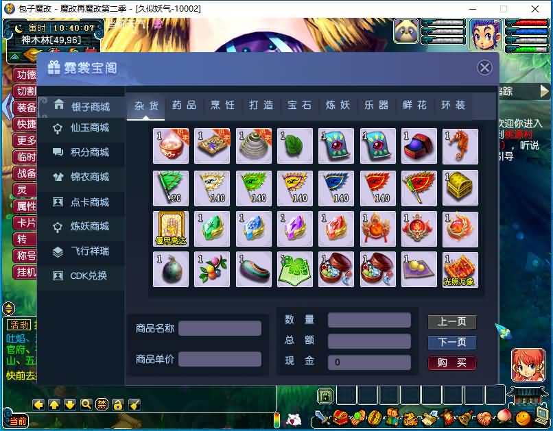 图片[21]源码下载-游戏源码下载-手机游戏源码下载-手机游戏服务端下载-服务端下载-游戏服务端下载-页游服务端下载-页游私服-端游私服-手游私服-游戏私服-网站源码下载-架设工具下载-私服下载【包子魔改六大陆终极版】[GGE]+源码+详细文字搭建教程源码下载-游戏源码下载-手机游戏源码下载-手机游戏服务端下载-服务端下载-游戏服务端下载-页游服务端下载-页游私服-端游私服-手游私服-游戏私服-网站源码下载-架设工具下载-私服下载久似妖气源码网