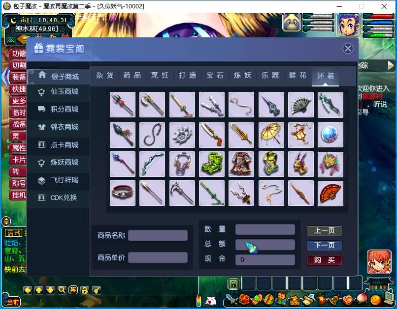 图片[29]源码下载-游戏源码下载-手机游戏源码下载-手机游戏服务端下载-服务端下载-游戏服务端下载-页游服务端下载-页游私服-端游私服-手游私服-游戏私服-网站源码下载-架设工具下载-私服下载【包子魔改六大陆终极版】[GGE]+源码+详细文字搭建教程源码下载-游戏源码下载-手机游戏源码下载-手机游戏服务端下载-服务端下载-游戏服务端下载-页游服务端下载-页游私服-端游私服-手游私服-游戏私服-网站源码下载-架设工具下载-私服下载久似妖气源码网