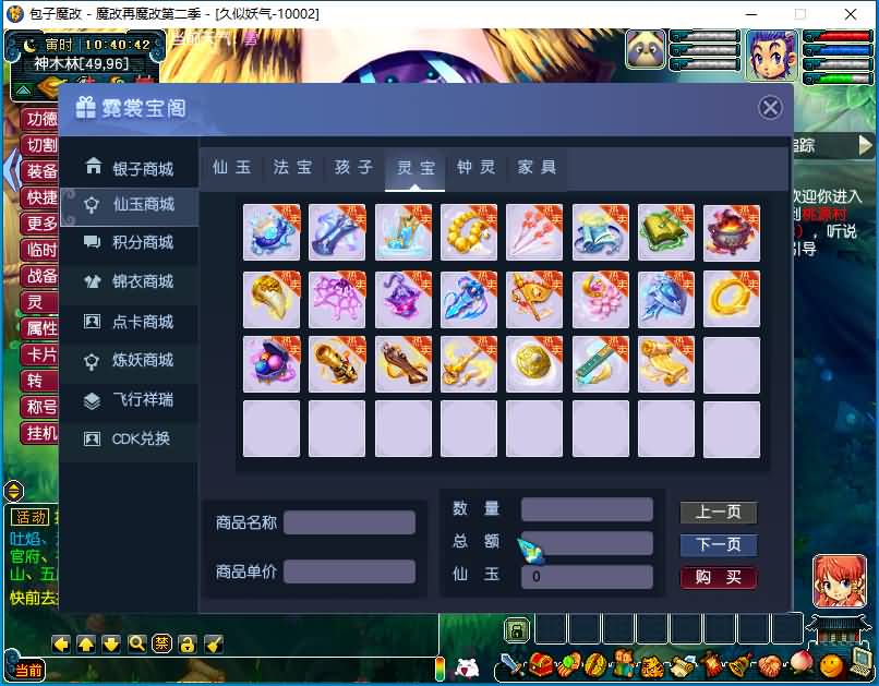 图片[33]源码下载-游戏源码下载-手机游戏源码下载-手机游戏服务端下载-服务端下载-游戏服务端下载-页游服务端下载-页游私服-端游私服-手游私服-游戏私服-网站源码下载-架设工具下载-私服下载【包子魔改六大陆终极版】[GGE]+源码+详细文字搭建教程源码下载-游戏源码下载-手机游戏源码下载-手机游戏服务端下载-服务端下载-游戏服务端下载-页游服务端下载-页游私服-端游私服-手游私服-游戏私服-网站源码下载-架设工具下载-私服下载久似妖气源码网