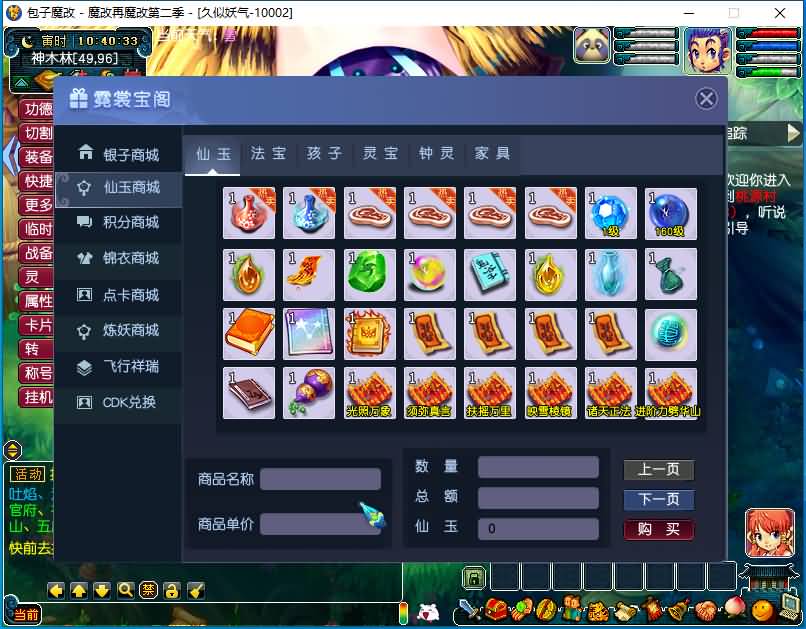 图片[30]源码下载-游戏源码下载-手机游戏源码下载-手机游戏服务端下载-服务端下载-游戏服务端下载-页游服务端下载-页游私服-端游私服-手游私服-游戏私服-网站源码下载-架设工具下载-私服下载【包子魔改六大陆终极版】[GGE]+源码+详细文字搭建教程源码下载-游戏源码下载-手机游戏源码下载-手机游戏服务端下载-服务端下载-游戏服务端下载-页游服务端下载-页游私服-端游私服-手游私服-游戏私服-网站源码下载-架设工具下载-私服下载久似妖气源码网