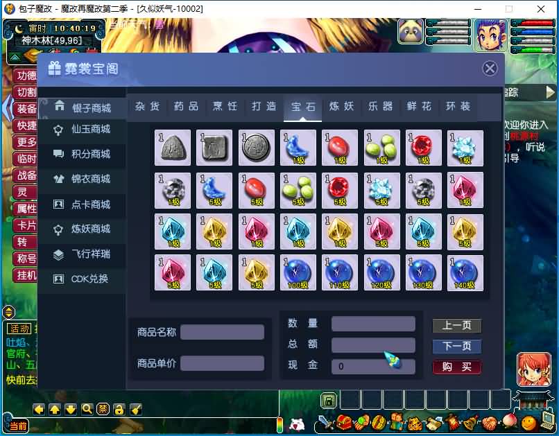 图片[25]源码下载-游戏源码下载-手机游戏源码下载-手机游戏服务端下载-服务端下载-游戏服务端下载-页游服务端下载-页游私服-端游私服-手游私服-游戏私服-网站源码下载-架设工具下载-私服下载【包子魔改六大陆终极版】[GGE]+源码+详细文字搭建教程源码下载-游戏源码下载-手机游戏源码下载-手机游戏服务端下载-服务端下载-游戏服务端下载-页游服务端下载-页游私服-端游私服-手游私服-游戏私服-网站源码下载-架设工具下载-私服下载久似妖气源码网