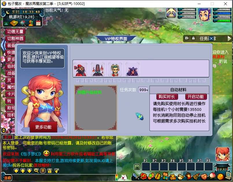 图片[20]源码下载-游戏源码下载-手机游戏源码下载-手机游戏服务端下载-服务端下载-游戏服务端下载-页游服务端下载-页游私服-端游私服-手游私服-游戏私服-网站源码下载-架设工具下载-私服下载【包子魔改六大陆终极版】[GGE]+源码+详细文字搭建教程源码下载-游戏源码下载-手机游戏源码下载-手机游戏服务端下载-服务端下载-游戏服务端下载-页游服务端下载-页游私服-端游私服-手游私服-游戏私服-网站源码下载-架设工具下载-私服下载久似妖气源码网