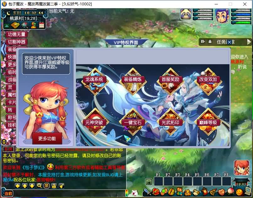 图片[7]源码下载-游戏源码下载-手机游戏源码下载-手机游戏服务端下载-服务端下载-游戏服务端下载-页游服务端下载-页游私服-端游私服-手游私服-游戏私服-网站源码下载-架设工具下载-私服下载【包子魔改六大陆终极版】[GGE]+源码+详细文字搭建教程源码下载-游戏源码下载-手机游戏源码下载-手机游戏服务端下载-服务端下载-游戏服务端下载-页游服务端下载-页游私服-端游私服-手游私服-游戏私服-网站源码下载-架设工具下载-私服下载久似妖气源码网