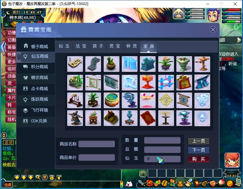 图片[35]源码下载-游戏源码下载-手机游戏源码下载-手机游戏服务端下载-服务端下载-游戏服务端下载-页游服务端下载-页游私服-端游私服-手游私服-游戏私服-网站源码下载-架设工具下载-私服下载【包子魔改六大陆终极版】[GGE]+源码+详细文字搭建教程源码下载-游戏源码下载-手机游戏源码下载-手机游戏服务端下载-服务端下载-游戏服务端下载-页游服务端下载-页游私服-端游私服-手游私服-游戏私服-网站源码下载-架设工具下载-私服下载久似妖气源码网