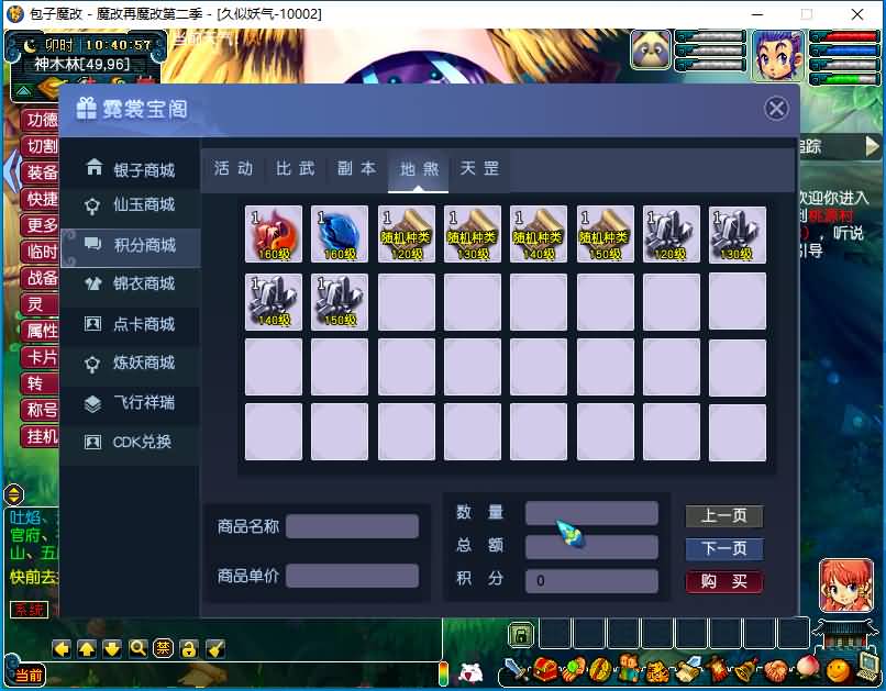 图片[39]源码下载-游戏源码下载-手机游戏源码下载-手机游戏服务端下载-服务端下载-游戏服务端下载-页游服务端下载-页游私服-端游私服-手游私服-游戏私服-网站源码下载-架设工具下载-私服下载【包子魔改六大陆终极版】[GGE]+源码+详细文字搭建教程源码下载-游戏源码下载-手机游戏源码下载-手机游戏服务端下载-服务端下载-游戏服务端下载-页游服务端下载-页游私服-端游私服-手游私服-游戏私服-网站源码下载-架设工具下载-私服下载久似妖气源码网