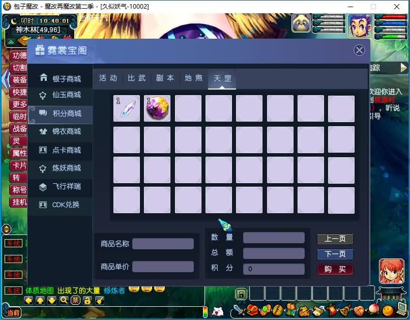 图片[40]源码下载-游戏源码下载-手机游戏源码下载-手机游戏服务端下载-服务端下载-游戏服务端下载-页游服务端下载-页游私服-端游私服-手游私服-游戏私服-网站源码下载-架设工具下载-私服下载【包子魔改六大陆终极版】[GGE]+源码+详细文字搭建教程源码下载-游戏源码下载-手机游戏源码下载-手机游戏服务端下载-服务端下载-游戏服务端下载-页游服务端下载-页游私服-端游私服-手游私服-游戏私服-网站源码下载-架设工具下载-私服下载久似妖气源码网