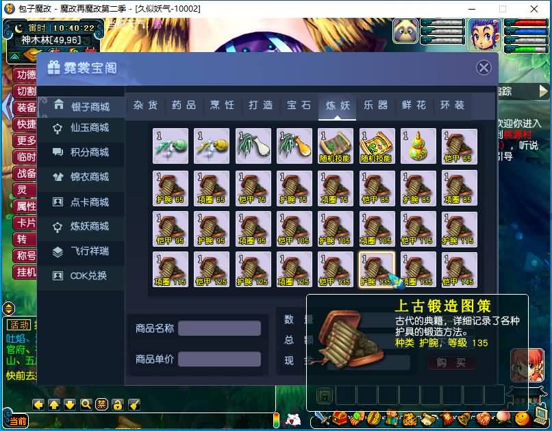 图片[26]源码下载-游戏源码下载-手机游戏源码下载-手机游戏服务端下载-服务端下载-游戏服务端下载-页游服务端下载-页游私服-端游私服-手游私服-游戏私服-网站源码下载-架设工具下载-私服下载【包子魔改六大陆终极版】[GGE]+源码+详细文字搭建教程源码下载-游戏源码下载-手机游戏源码下载-手机游戏服务端下载-服务端下载-游戏服务端下载-页游服务端下载-页游私服-端游私服-手游私服-游戏私服-网站源码下载-架设工具下载-私服下载久似妖气源码网