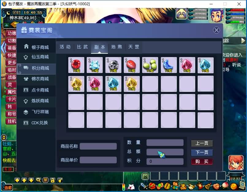 图片[38]源码下载-游戏源码下载-手机游戏源码下载-手机游戏服务端下载-服务端下载-游戏服务端下载-页游服务端下载-页游私服-端游私服-手游私服-游戏私服-网站源码下载-架设工具下载-私服下载【包子魔改六大陆终极版】[GGE]+源码+详细文字搭建教程源码下载-游戏源码下载-手机游戏源码下载-手机游戏服务端下载-服务端下载-游戏服务端下载-页游服务端下载-页游私服-端游私服-手游私服-游戏私服-网站源码下载-架设工具下载-私服下载久似妖气源码网