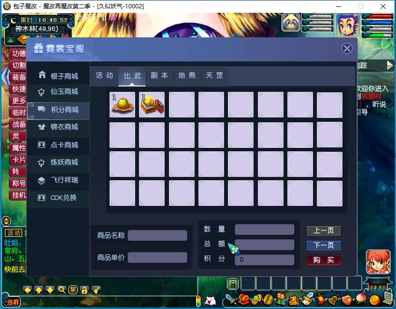 图片[37]源码下载-游戏源码下载-手机游戏源码下载-手机游戏服务端下载-服务端下载-游戏服务端下载-页游服务端下载-页游私服-端游私服-手游私服-游戏私服-网站源码下载-架设工具下载-私服下载【包子魔改六大陆终极版】[GGE]+源码+详细文字搭建教程源码下载-游戏源码下载-手机游戏源码下载-手机游戏服务端下载-服务端下载-游戏服务端下载-页游服务端下载-页游私服-端游私服-手游私服-游戏私服-网站源码下载-架设工具下载-私服下载久似妖气源码网