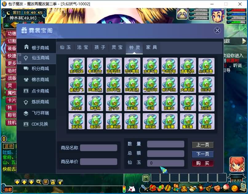 图片[34]源码下载-游戏源码下载-手机游戏源码下载-手机游戏服务端下载-服务端下载-游戏服务端下载-页游服务端下载-页游私服-端游私服-手游私服-游戏私服-网站源码下载-架设工具下载-私服下载【包子魔改六大陆终极版】[GGE]+源码+详细文字搭建教程源码下载-游戏源码下载-手机游戏源码下载-手机游戏服务端下载-服务端下载-游戏服务端下载-页游服务端下载-页游私服-端游私服-手游私服-游戏私服-网站源码下载-架设工具下载-私服下载久似妖气源码网