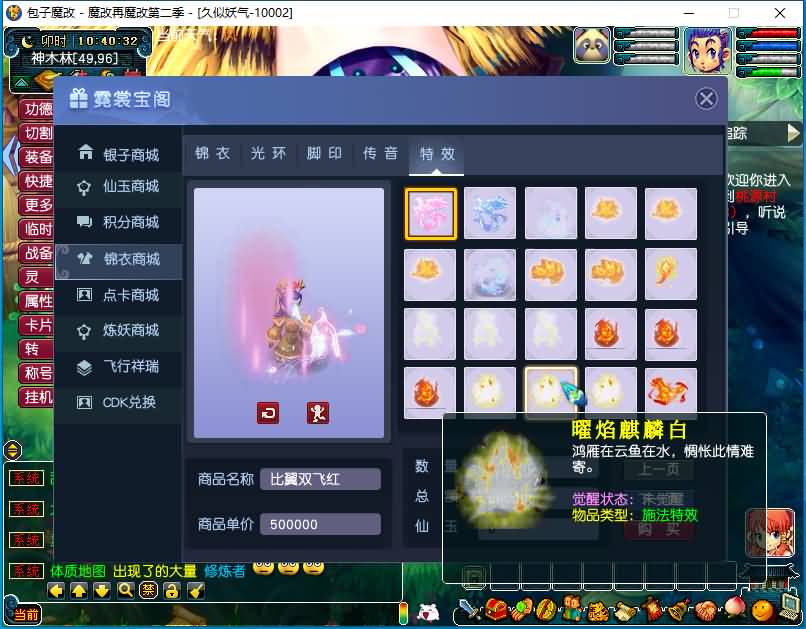 图片[45]源码下载-游戏源码下载-手机游戏源码下载-手机游戏服务端下载-服务端下载-游戏服务端下载-页游服务端下载-页游私服-端游私服-手游私服-游戏私服-网站源码下载-架设工具下载-私服下载【包子魔改六大陆终极版】[GGE]+源码+详细文字搭建教程源码下载-游戏源码下载-手机游戏源码下载-手机游戏服务端下载-服务端下载-游戏服务端下载-页游服务端下载-页游私服-端游私服-手游私服-游戏私服-网站源码下载-架设工具下载-私服下载久似妖气源码网