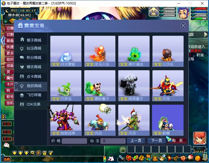 图片[73]源码下载-游戏源码下载-手机游戏源码下载-手机游戏服务端下载-服务端下载-游戏服务端下载-页游服务端下载-页游私服-端游私服-手游私服-游戏私服-网站源码下载-架设工具下载-私服下载【包子魔改六大陆终极版】[GGE]+源码+详细文字搭建教程源码下载-游戏源码下载-手机游戏源码下载-手机游戏服务端下载-服务端下载-游戏服务端下载-页游服务端下载-页游私服-端游私服-手游私服-游戏私服-网站源码下载-架设工具下载-私服下载久似妖气源码网