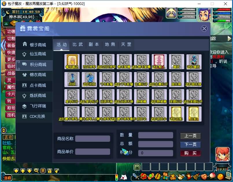 图片[36]源码下载-游戏源码下载-手机游戏源码下载-手机游戏服务端下载-服务端下载-游戏服务端下载-页游服务端下载-页游私服-端游私服-手游私服-游戏私服-网站源码下载-架设工具下载-私服下载【包子魔改六大陆终极版】[GGE]+源码+详细文字搭建教程源码下载-游戏源码下载-手机游戏源码下载-手机游戏服务端下载-服务端下载-游戏服务端下载-页游服务端下载-页游私服-端游私服-手游私服-游戏私服-网站源码下载-架设工具下载-私服下载久似妖气源码网