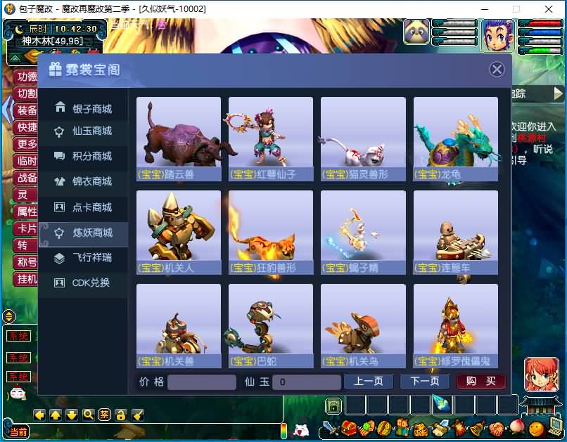 图片[77]源码下载-游戏源码下载-手机游戏源码下载-手机游戏服务端下载-服务端下载-游戏服务端下载-页游服务端下载-页游私服-端游私服-手游私服-游戏私服-网站源码下载-架设工具下载-私服下载【包子魔改六大陆终极版】[GGE]+源码+详细文字搭建教程源码下载-游戏源码下载-手机游戏源码下载-手机游戏服务端下载-服务端下载-游戏服务端下载-页游服务端下载-页游私服-端游私服-手游私服-游戏私服-网站源码下载-架设工具下载-私服下载久似妖气源码网