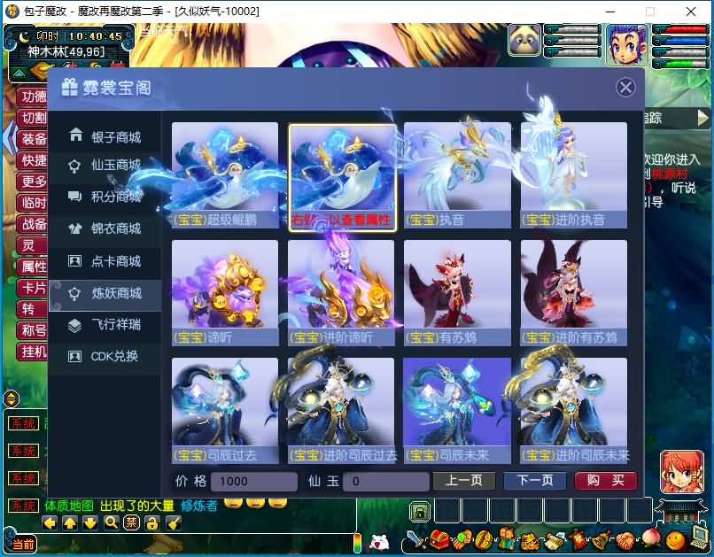 图片[47]源码下载-游戏源码下载-手机游戏源码下载-手机游戏服务端下载-服务端下载-游戏服务端下载-页游服务端下载-页游私服-端游私服-手游私服-游戏私服-网站源码下载-架设工具下载-私服下载【包子魔改六大陆终极版】[GGE]+源码+详细文字搭建教程源码下载-游戏源码下载-手机游戏源码下载-手机游戏服务端下载-服务端下载-游戏服务端下载-页游服务端下载-页游私服-端游私服-手游私服-游戏私服-网站源码下载-架设工具下载-私服下载久似妖气源码网