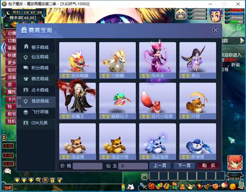 图片[70]源码下载-游戏源码下载-手机游戏源码下载-手机游戏服务端下载-服务端下载-游戏服务端下载-页游服务端下载-页游私服-端游私服-手游私服-游戏私服-网站源码下载-架设工具下载-私服下载【包子魔改六大陆终极版】[GGE]+源码+详细文字搭建教程源码下载-游戏源码下载-手机游戏源码下载-手机游戏服务端下载-服务端下载-游戏服务端下载-页游服务端下载-页游私服-端游私服-手游私服-游戏私服-网站源码下载-架设工具下载-私服下载久似妖气源码网