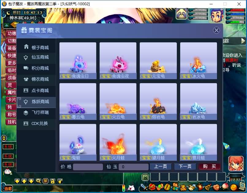 图片[72]源码下载-游戏源码下载-手机游戏源码下载-手机游戏服务端下载-服务端下载-游戏服务端下载-页游服务端下载-页游私服-端游私服-手游私服-游戏私服-网站源码下载-架设工具下载-私服下载【包子魔改六大陆终极版】[GGE]+源码+详细文字搭建教程源码下载-游戏源码下载-手机游戏源码下载-手机游戏服务端下载-服务端下载-游戏服务端下载-页游服务端下载-页游私服-端游私服-手游私服-游戏私服-网站源码下载-架设工具下载-私服下载久似妖气源码网