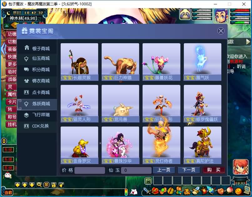 图片[78]源码下载-游戏源码下载-手机游戏源码下载-手机游戏服务端下载-服务端下载-游戏服务端下载-页游服务端下载-页游私服-端游私服-手游私服-游戏私服-网站源码下载-架设工具下载-私服下载【包子魔改六大陆终极版】[GGE]+源码+详细文字搭建教程源码下载-游戏源码下载-手机游戏源码下载-手机游戏服务端下载-服务端下载-游戏服务端下载-页游服务端下载-页游私服-端游私服-手游私服-游戏私服-网站源码下载-架设工具下载-私服下载久似妖气源码网