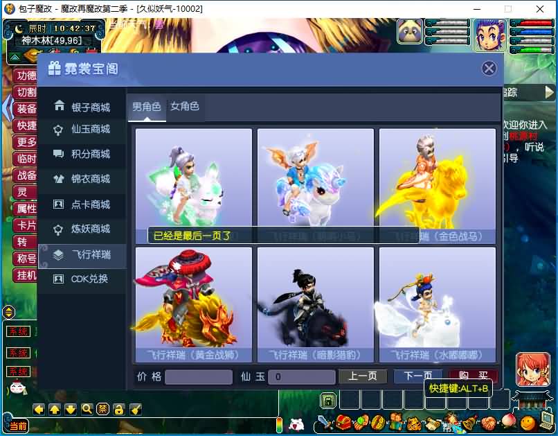 图片[79]源码下载-游戏源码下载-手机游戏源码下载-手机游戏服务端下载-服务端下载-游戏服务端下载-页游服务端下载-页游私服-端游私服-手游私服-游戏私服-网站源码下载-架设工具下载-私服下载【包子魔改六大陆终极版】[GGE]+源码+详细文字搭建教程源码下载-游戏源码下载-手机游戏源码下载-手机游戏服务端下载-服务端下载-游戏服务端下载-页游服务端下载-页游私服-端游私服-手游私服-游戏私服-网站源码下载-架设工具下载-私服下载久似妖气源码网