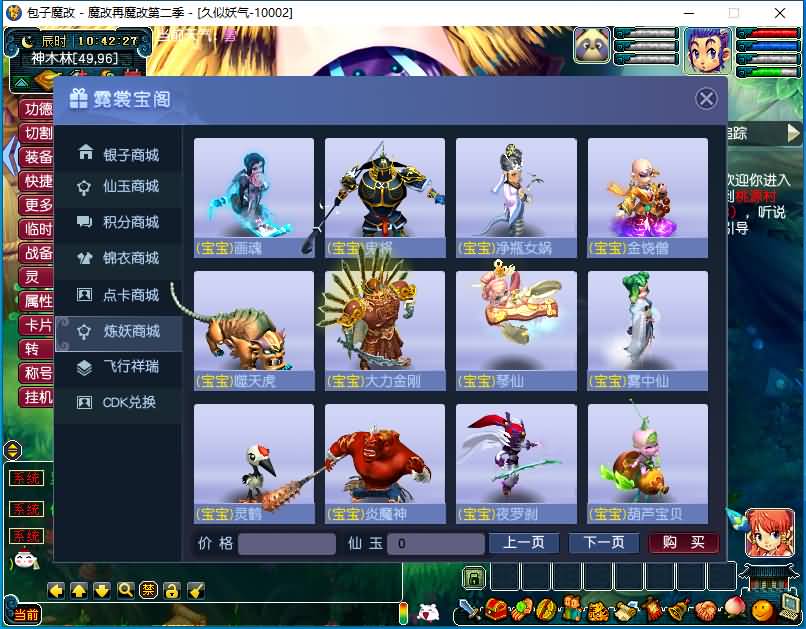 图片[76]源码下载-游戏源码下载-手机游戏源码下载-手机游戏服务端下载-服务端下载-游戏服务端下载-页游服务端下载-页游私服-端游私服-手游私服-游戏私服-网站源码下载-架设工具下载-私服下载【包子魔改六大陆终极版】[GGE]+源码+详细文字搭建教程源码下载-游戏源码下载-手机游戏源码下载-手机游戏服务端下载-服务端下载-游戏服务端下载-页游服务端下载-页游私服-端游私服-手游私服-游戏私服-网站源码下载-架设工具下载-私服下载久似妖气源码网