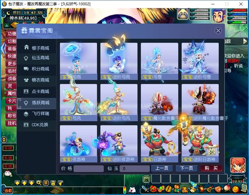 图片[66]源码下载-游戏源码下载-手机游戏源码下载-手机游戏服务端下载-服务端下载-游戏服务端下载-页游服务端下载-页游私服-端游私服-手游私服-游戏私服-网站源码下载-架设工具下载-私服下载【包子魔改六大陆终极版】[GGE]+源码+详细文字搭建教程源码下载-游戏源码下载-手机游戏源码下载-手机游戏服务端下载-服务端下载-游戏服务端下载-页游服务端下载-页游私服-端游私服-手游私服-游戏私服-网站源码下载-架设工具下载-私服下载久似妖气源码网