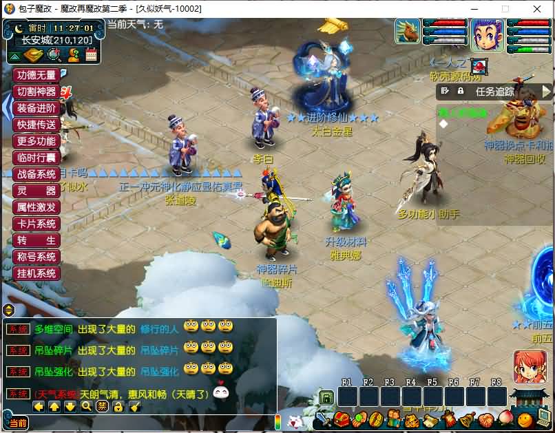 图片[1]源码下载-游戏源码下载-手机游戏源码下载-手机游戏服务端下载-服务端下载-游戏服务端下载-页游服务端下载-页游私服-端游私服-手游私服-游戏私服-网站源码下载-架设工具下载-私服下载【包子魔改六大陆终极版】[GGE]+源码+详细文字搭建教程源码下载-游戏源码下载-手机游戏源码下载-手机游戏服务端下载-服务端下载-游戏服务端下载-页游服务端下载-页游私服-端游私服-手游私服-游戏私服-网站源码下载-架设工具下载-私服下载久似妖气源码网