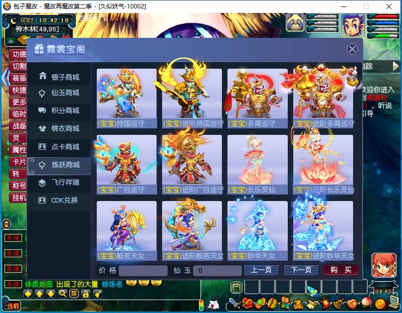 图片[53]源码下载-游戏源码下载-手机游戏源码下载-手机游戏服务端下载-服务端下载-游戏服务端下载-页游服务端下载-页游私服-端游私服-手游私服-游戏私服-网站源码下载-架设工具下载-私服下载【包子魔改六大陆终极版】[GGE]+源码+详细文字搭建教程源码下载-游戏源码下载-手机游戏源码下载-手机游戏服务端下载-服务端下载-游戏服务端下载-页游服务端下载-页游私服-端游私服-手游私服-游戏私服-网站源码下载-架设工具下载-私服下载久似妖气源码网