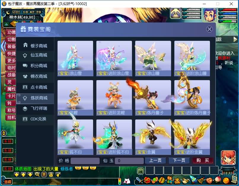 图片[56]源码下载-游戏源码下载-手机游戏源码下载-手机游戏服务端下载-服务端下载-游戏服务端下载-页游服务端下载-页游私服-端游私服-手游私服-游戏私服-网站源码下载-架设工具下载-私服下载【包子魔改六大陆终极版】[GGE]+源码+详细文字搭建教程源码下载-游戏源码下载-手机游戏源码下载-手机游戏服务端下载-服务端下载-游戏服务端下载-页游服务端下载-页游私服-端游私服-手游私服-游戏私服-网站源码下载-架设工具下载-私服下载久似妖气源码网