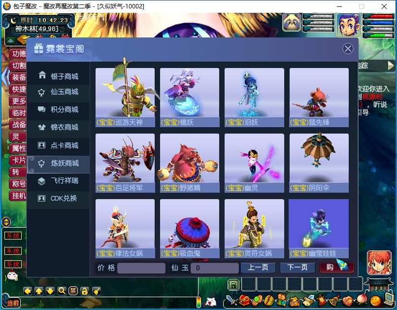 图片[75]源码下载-游戏源码下载-手机游戏源码下载-手机游戏服务端下载-服务端下载-游戏服务端下载-页游服务端下载-页游私服-端游私服-手游私服-游戏私服-网站源码下载-架设工具下载-私服下载【包子魔改六大陆终极版】[GGE]+源码+详细文字搭建教程源码下载-游戏源码下载-手机游戏源码下载-手机游戏服务端下载-服务端下载-游戏服务端下载-页游服务端下载-页游私服-端游私服-手游私服-游戏私服-网站源码下载-架设工具下载-私服下载久似妖气源码网