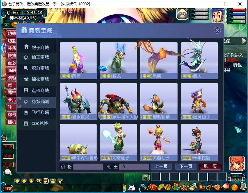 图片[74]源码下载-游戏源码下载-手机游戏源码下载-手机游戏服务端下载-服务端下载-游戏服务端下载-页游服务端下载-页游私服-端游私服-手游私服-游戏私服-网站源码下载-架设工具下载-私服下载【包子魔改六大陆终极版】[GGE]+源码+详细文字搭建教程源码下载-游戏源码下载-手机游戏源码下载-手机游戏服务端下载-服务端下载-游戏服务端下载-页游服务端下载-页游私服-端游私服-手游私服-游戏私服-网站源码下载-架设工具下载-私服下载久似妖气源码网