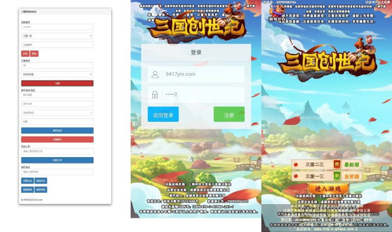 【三国创世纪】H5[多端浏览器登录]+详细文字搭建教程源码下载-游戏源码下载-手机游戏源码下载-手机游戏服务端下载-服务端下载-游戏服务端下载-页游服务端下载-页游私服-端游私服-手游私服-游戏私服-网站源码下载-架设工具下载-私服下载久似妖气源码网