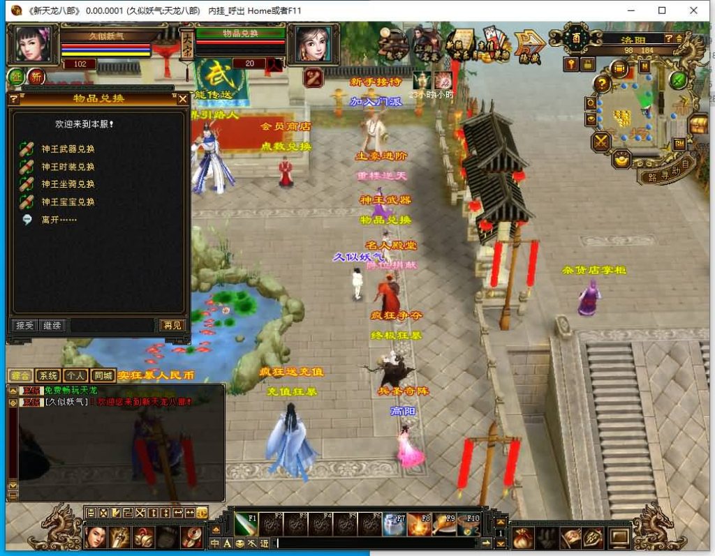 图片[8]源码下载-游戏源码下载-手机游戏源码下载-手机游戏服务端下载-服务端下载-游戏服务端下载-页游服务端下载-页游私服-端游私服-手游私服-游戏私服-网站源码下载-架设工具下载-私服下载【王者归来神王天龙】[天龙八部][天龙八部][怀旧]+内挂+全自动搭建服务端+视频参考搭建教程源码下载-游戏源码下载-手机游戏源码下载-手机游戏服务端下载-服务端下载-游戏服务端下载-页游服务端下载-页游私服-端游私服-手游私服-游戏私服-网站源码下载-架设工具下载-私服下载久似妖气源码网