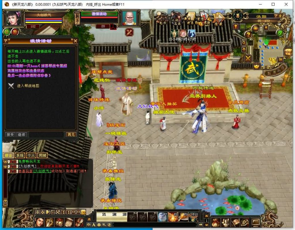 图片[14]源码下载-游戏源码下载-手机游戏源码下载-手机游戏服务端下载-服务端下载-游戏服务端下载-页游服务端下载-页游私服-端游私服-手游私服-游戏私服-网站源码下载-架设工具下载-私服下载【王者归来神王天龙】[天龙八部][天龙八部][怀旧]+内挂+全自动搭建服务端+视频参考搭建教程源码下载-游戏源码下载-手机游戏源码下载-手机游戏服务端下载-服务端下载-游戏服务端下载-页游服务端下载-页游私服-端游私服-手游私服-游戏私服-网站源码下载-架设工具下载-私服下载久似妖气源码网