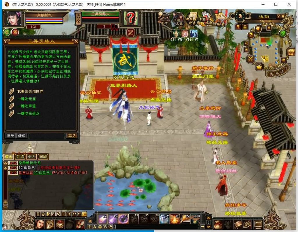 图片[12]源码下载-游戏源码下载-手机游戏源码下载-手机游戏服务端下载-服务端下载-游戏服务端下载-页游服务端下载-页游私服-端游私服-手游私服-游戏私服-网站源码下载-架设工具下载-私服下载【王者归来神王天龙】[天龙八部][天龙八部][怀旧]+内挂+全自动搭建服务端+视频参考搭建教程源码下载-游戏源码下载-手机游戏源码下载-手机游戏服务端下载-服务端下载-游戏服务端下载-页游服务端下载-页游私服-端游私服-手游私服-游戏私服-网站源码下载-架设工具下载-私服下载久似妖气源码网