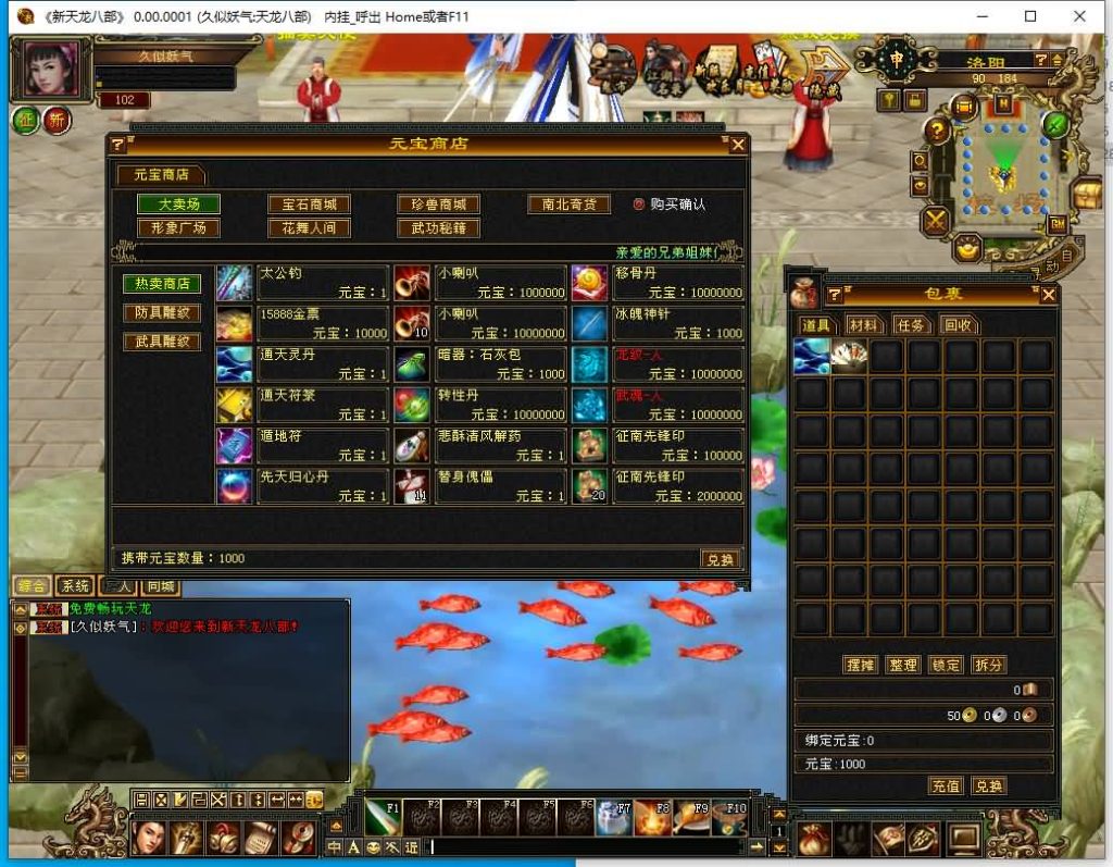 图片[3]源码下载-游戏源码下载-手机游戏源码下载-手机游戏服务端下载-服务端下载-游戏服务端下载-页游服务端下载-页游私服-端游私服-手游私服-游戏私服-网站源码下载-架设工具下载-私服下载【王者归来神王天龙】[天龙八部][天龙八部][怀旧]+内挂+全自动搭建服务端+视频参考搭建教程源码下载-游戏源码下载-手机游戏源码下载-手机游戏服务端下载-服务端下载-游戏服务端下载-页游服务端下载-页游私服-端游私服-手游私服-游戏私服-网站源码下载-架设工具下载-私服下载久似妖气源码网