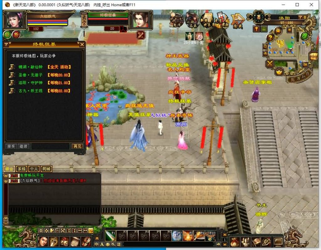 图片[6]源码下载-游戏源码下载-手机游戏源码下载-手机游戏服务端下载-服务端下载-游戏服务端下载-页游服务端下载-页游私服-端游私服-手游私服-游戏私服-网站源码下载-架设工具下载-私服下载【王者归来神王天龙】[天龙八部][天龙八部][怀旧]+内挂+全自动搭建服务端+视频参考搭建教程源码下载-游戏源码下载-手机游戏源码下载-手机游戏服务端下载-服务端下载-游戏服务端下载-页游服务端下载-页游私服-端游私服-手游私服-游戏私服-网站源码下载-架设工具下载-私服下载久似妖气源码网