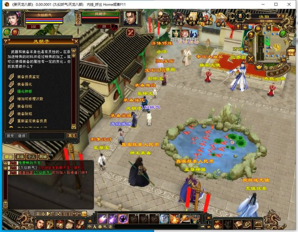 图片[19]源码下载-游戏源码下载-手机游戏源码下载-手机游戏服务端下载-服务端下载-游戏服务端下载-页游服务端下载-页游私服-端游私服-手游私服-游戏私服-网站源码下载-架设工具下载-私服下载【王者归来神王天龙】[天龙八部][天龙八部][怀旧]+内挂+全自动搭建服务端+视频参考搭建教程源码下载-游戏源码下载-手机游戏源码下载-手机游戏服务端下载-服务端下载-游戏服务端下载-页游服务端下载-页游私服-端游私服-手游私服-游戏私服-网站源码下载-架设工具下载-私服下载久似妖气源码网