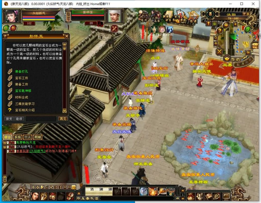 图片[17]源码下载-游戏源码下载-手机游戏源码下载-手机游戏服务端下载-服务端下载-游戏服务端下载-页游服务端下载-页游私服-端游私服-手游私服-游戏私服-网站源码下载-架设工具下载-私服下载【王者归来神王天龙】[天龙八部][天龙八部][怀旧]+内挂+全自动搭建服务端+视频参考搭建教程源码下载-游戏源码下载-手机游戏源码下载-手机游戏服务端下载-服务端下载-游戏服务端下载-页游服务端下载-页游私服-端游私服-手游私服-游戏私服-网站源码下载-架设工具下载-私服下载久似妖气源码网