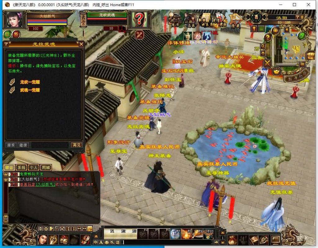 图片[20]源码下载-游戏源码下载-手机游戏源码下载-手机游戏服务端下载-服务端下载-游戏服务端下载-页游服务端下载-页游私服-端游私服-手游私服-游戏私服-网站源码下载-架设工具下载-私服下载【王者归来神王天龙】[天龙八部][天龙八部][怀旧]+内挂+全自动搭建服务端+视频参考搭建教程源码下载-游戏源码下载-手机游戏源码下载-手机游戏服务端下载-服务端下载-游戏服务端下载-页游服务端下载-页游私服-端游私服-手游私服-游戏私服-网站源码下载-架设工具下载-私服下载久似妖气源码网