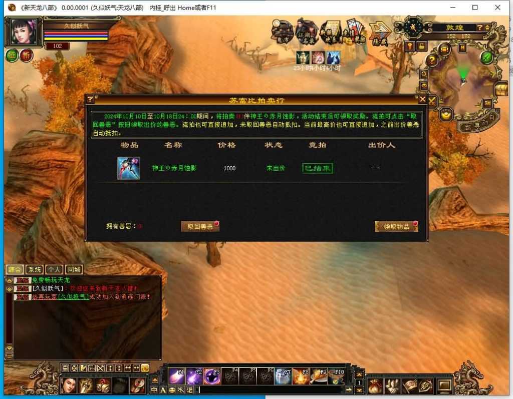 图片[25]源码下载-游戏源码下载-手机游戏源码下载-手机游戏服务端下载-服务端下载-游戏服务端下载-页游服务端下载-页游私服-端游私服-手游私服-游戏私服-网站源码下载-架设工具下载-私服下载【王者归来神王天龙】[天龙八部][天龙八部][怀旧]+内挂+全自动搭建服务端+视频参考搭建教程源码下载-游戏源码下载-手机游戏源码下载-手机游戏服务端下载-服务端下载-游戏服务端下载-页游服务端下载-页游私服-端游私服-手游私服-游戏私服-网站源码下载-架设工具下载-私服下载久似妖气源码网