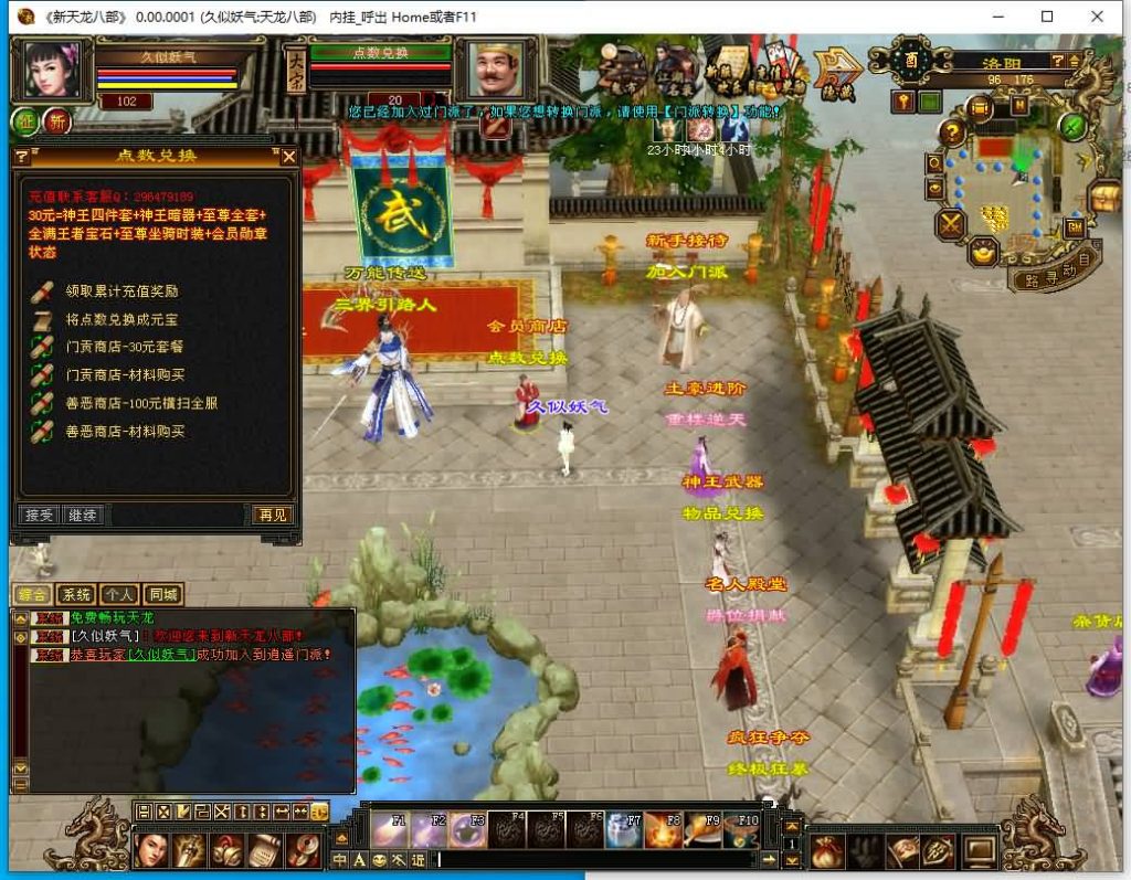 图片[11]源码下载-游戏源码下载-手机游戏源码下载-手机游戏服务端下载-服务端下载-游戏服务端下载-页游服务端下载-页游私服-端游私服-手游私服-游戏私服-网站源码下载-架设工具下载-私服下载【王者归来神王天龙】[天龙八部][天龙八部][怀旧]+内挂+全自动搭建服务端+视频参考搭建教程源码下载-游戏源码下载-手机游戏源码下载-手机游戏服务端下载-服务端下载-游戏服务端下载-页游服务端下载-页游私服-端游私服-手游私服-游戏私服-网站源码下载-架设工具下载-私服下载久似妖气源码网