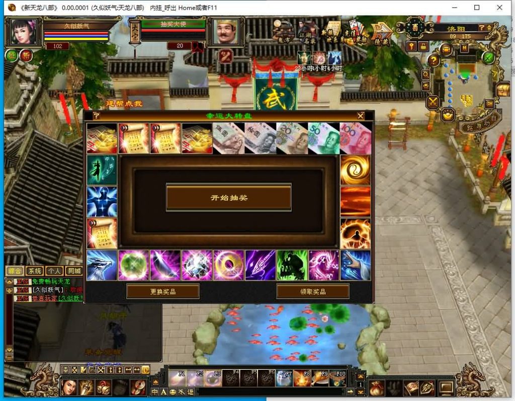 图片[13]源码下载-游戏源码下载-手机游戏源码下载-手机游戏服务端下载-服务端下载-游戏服务端下载-页游服务端下载-页游私服-端游私服-手游私服-游戏私服-网站源码下载-架设工具下载-私服下载【王者归来神王天龙】[天龙八部][天龙八部][怀旧]+内挂+全自动搭建服务端+视频参考搭建教程源码下载-游戏源码下载-手机游戏源码下载-手机游戏服务端下载-服务端下载-游戏服务端下载-页游服务端下载-页游私服-端游私服-手游私服-游戏私服-网站源码下载-架设工具下载-私服下载久似妖气源码网