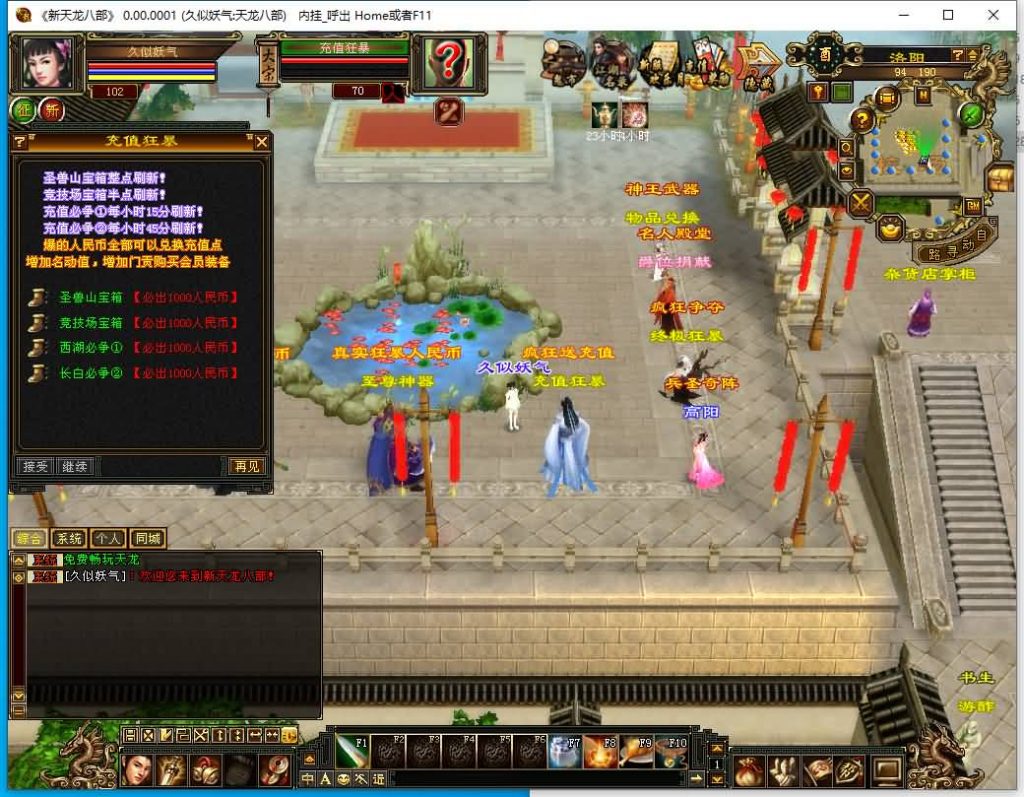 图片[4]源码下载-游戏源码下载-手机游戏源码下载-手机游戏服务端下载-服务端下载-游戏服务端下载-页游服务端下载-页游私服-端游私服-手游私服-游戏私服-网站源码下载-架设工具下载-私服下载【王者归来神王天龙】[天龙八部][天龙八部][怀旧]+内挂+全自动搭建服务端+视频参考搭建教程源码下载-游戏源码下载-手机游戏源码下载-手机游戏服务端下载-服务端下载-游戏服务端下载-页游服务端下载-页游私服-端游私服-手游私服-游戏私服-网站源码下载-架设工具下载-私服下载久似妖气源码网