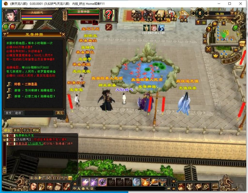 图片[23]源码下载-游戏源码下载-手机游戏源码下载-手机游戏服务端下载-服务端下载-游戏服务端下载-页游服务端下载-页游私服-端游私服-手游私服-游戏私服-网站源码下载-架设工具下载-私服下载【王者归来神王天龙】[天龙八部][天龙八部][怀旧]+内挂+全自动搭建服务端+视频参考搭建教程源码下载-游戏源码下载-手机游戏源码下载-手机游戏服务端下载-服务端下载-游戏服务端下载-页游服务端下载-页游私服-端游私服-手游私服-游戏私服-网站源码下载-架设工具下载-私服下载久似妖气源码网