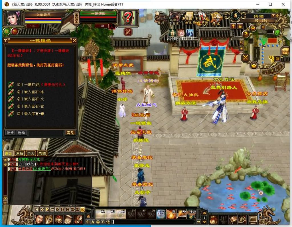 图片[16]源码下载-游戏源码下载-手机游戏源码下载-手机游戏服务端下载-服务端下载-游戏服务端下载-页游服务端下载-页游私服-端游私服-手游私服-游戏私服-网站源码下载-架设工具下载-私服下载【王者归来神王天龙】[天龙八部][天龙八部][怀旧]+内挂+全自动搭建服务端+视频参考搭建教程源码下载-游戏源码下载-手机游戏源码下载-手机游戏服务端下载-服务端下载-游戏服务端下载-页游服务端下载-页游私服-端游私服-手游私服-游戏私服-网站源码下载-架设工具下载-私服下载久似妖气源码网