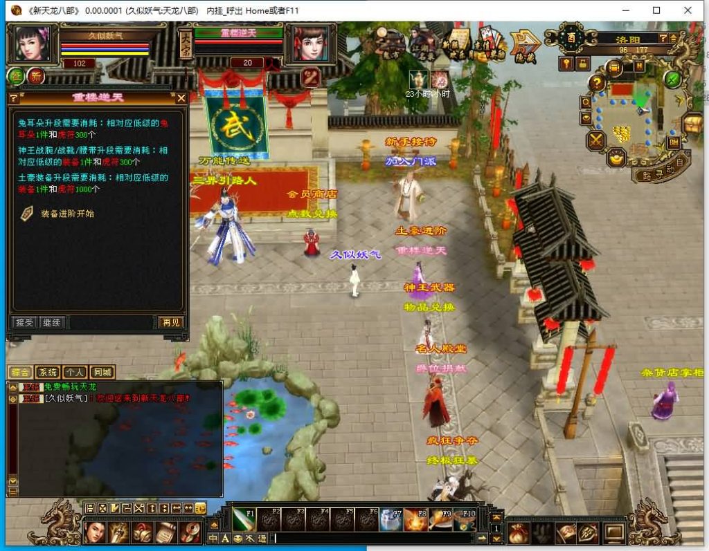 图片[9]源码下载-游戏源码下载-手机游戏源码下载-手机游戏服务端下载-服务端下载-游戏服务端下载-页游服务端下载-页游私服-端游私服-手游私服-游戏私服-网站源码下载-架设工具下载-私服下载【王者归来神王天龙】[天龙八部][天龙八部][怀旧]+内挂+全自动搭建服务端+视频参考搭建教程源码下载-游戏源码下载-手机游戏源码下载-手机游戏服务端下载-服务端下载-游戏服务端下载-页游服务端下载-页游私服-端游私服-手游私服-游戏私服-网站源码下载-架设工具下载-私服下载久似妖气源码网