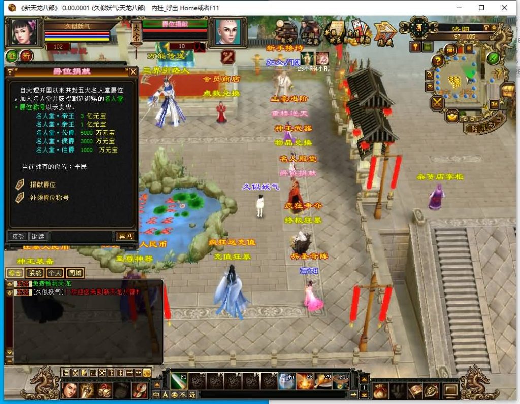 图片[7]源码下载-游戏源码下载-手机游戏源码下载-手机游戏服务端下载-服务端下载-游戏服务端下载-页游服务端下载-页游私服-端游私服-手游私服-游戏私服-网站源码下载-架设工具下载-私服下载【王者归来神王天龙】[天龙八部][天龙八部][怀旧]+内挂+全自动搭建服务端+视频参考搭建教程源码下载-游戏源码下载-手机游戏源码下载-手机游戏服务端下载-服务端下载-游戏服务端下载-页游服务端下载-页游私服-端游私服-手游私服-游戏私服-网站源码下载-架设工具下载-私服下载久似妖气源码网