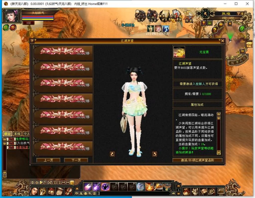 图片[26]源码下载-游戏源码下载-手机游戏源码下载-手机游戏服务端下载-服务端下载-游戏服务端下载-页游服务端下载-页游私服-端游私服-手游私服-游戏私服-网站源码下载-架设工具下载-私服下载【王者归来神王天龙】[天龙八部][天龙八部][怀旧]+内挂+全自动搭建服务端+视频参考搭建教程源码下载-游戏源码下载-手机游戏源码下载-手机游戏服务端下载-服务端下载-游戏服务端下载-页游服务端下载-页游私服-端游私服-手游私服-游戏私服-网站源码下载-架设工具下载-私服下载久似妖气源码网