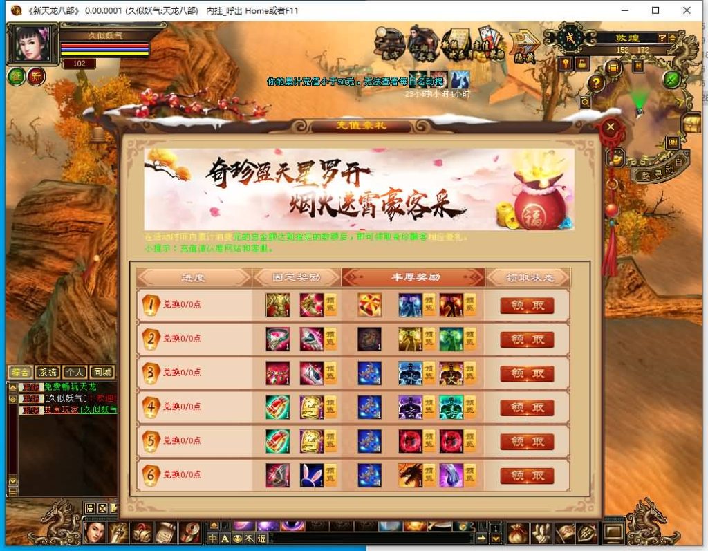 图片[27]源码下载-游戏源码下载-手机游戏源码下载-手机游戏服务端下载-服务端下载-游戏服务端下载-页游服务端下载-页游私服-端游私服-手游私服-游戏私服-网站源码下载-架设工具下载-私服下载【王者归来神王天龙】[天龙八部][天龙八部][怀旧]+内挂+全自动搭建服务端+视频参考搭建教程源码下载-游戏源码下载-手机游戏源码下载-手机游戏服务端下载-服务端下载-游戏服务端下载-页游服务端下载-页游私服-端游私服-手游私服-游戏私服-网站源码下载-架设工具下载-私服下载久似妖气源码网